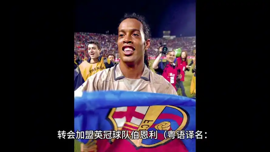 更是球队战